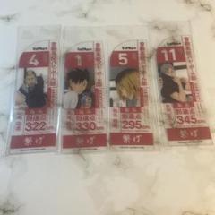 ハイキュー　ブックマークコレクションvol.2 黒尾　研磨　リエーフ　セット