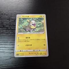 2025年最新】ワンパチ ポケカの人気アイテム - メルカリ