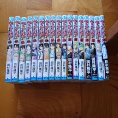 べるぜバブ 1巻～17巻 漫画セット【送料込】