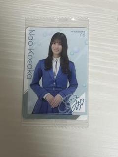 2025年最新】日向坂ウエハース 小坂菜緒の人気アイテム - メルカリ
