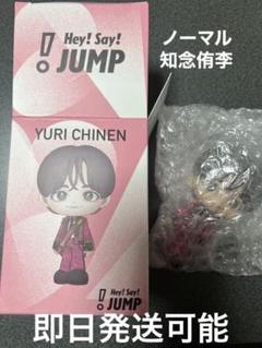 知念侑李　ノーマルフィギュア　ピンク衣装 Hey!Say!JUMP フィギュア 知念侑李 ノーマル