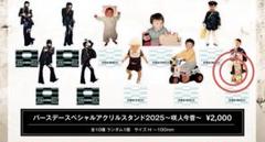 2025年最新】NightmaRe アクスタ 咲人の人気アイテム - メルカリ