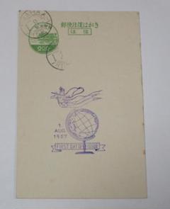 瀬戸内海連合はがき　往復はがき　1949年　28円　2枚 瀬戸内海連合はがき往復はがき1949年28円2枚