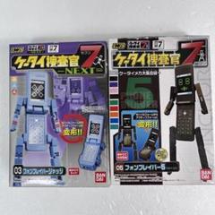2025年最新】ケータイ捜査官7の人気アイテム - メルカリ