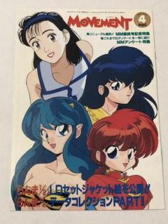 KAC キティアニメーションサークル 会報誌　ムーヴメントなど96冊　ファイル付 KAC キティアニメーションサークル 会報誌 ムーヴメントなど96冊