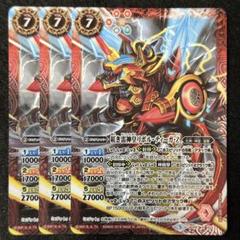 バトスピ ゼウス パーツ 紅き雷神皇リボル・ティーガ・Z 皇獣王Z 2025年最新】紅き雷神皇リボルティーガZの人気アイテム - メルカリ