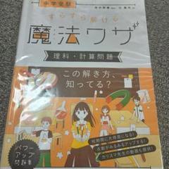 2025年最新】中学受験の人気アイテム - メルカリ