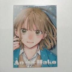アオのハコ　ミニブロマイド 2025年最新】アオのハコ ブロマイドの人気アイテム - メルカリ