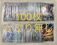 AR CHR 100枚　まとめ売り　かぶり無し　ギギギアル AR CHR 100枚 まとめ売り かぶり無し ギガイアス - メルカリ