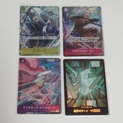ワンピースカード THE BEST2 パラレル まとめ売り
