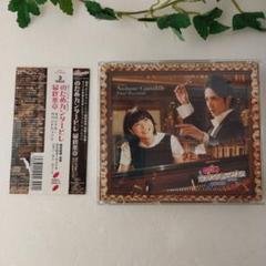 最終楽章　 前編&後編　OST　のだめカンタービレ