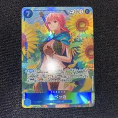 レベッカバギーspカード英語版正規品