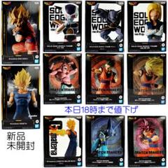 【本日18時まで値下げ】ドラゴンボール フィギュア 11点セット 新品未開封のサムネイル