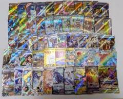 ポケモンカード ex V GX SAR SR CSR 50枚　まとめ売り