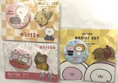 うさまる　ハッピーバッグ　缶バッジ　ピンバッジ　セット　新品未開封品