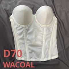 WACOAL ブライダルインナーセット　ホワイト D70 楽天市場】D70（アンダーバスト（cm）65）（ブライダル用