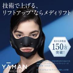 YAMAN EP-14BB シリコンマスク（中古） Yahoo!オークション -「メディシリコンマスク」の落札相場・落札価格