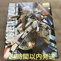 未使用 MG 1/100 ゼータガンダム Ver.2.0 2025年最新】MG 1/100 MSZ-006 ゼータガンダム Ver.2.0 (機動