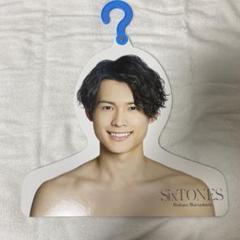✧新品未使用✧ 松村北斗 フォトハンガー エロハン 松村北斗 フォトハンガー エロハン - メルカリ