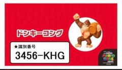 ピョンピョンウィンキー スーパードンキーコング 未開封 ピョンピョンウインキー ドンキーコング フィギュア