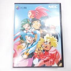 天地無用！魎皇鬼ＦＸ ＰＣ－ＦＸ用ソフト