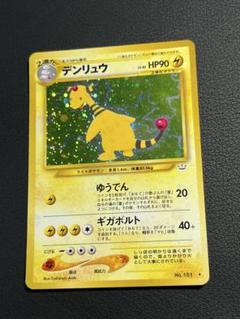 ポケモンカード 旧裏 デンリュウ No.181 - メルカリ