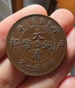 N1145 中国銀貨　中華民国二十年福建省造　毎五枚當一圓　黄花岡記念弊 N1145 中国銀貨 中華民国二十年福建省造 毎五枚當一圓 黄花岡記念弊