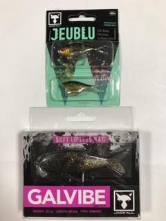 ジャッカル ルアー セット ガルバイブ ジューブル　バイブレーションのサムネイル