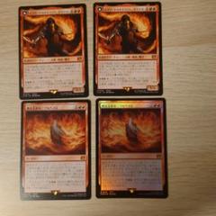 燃え上がるニブルヘイム　プレリリース　Foil　mtg　ff Foil】(146)□プレリリース□《燃え上がるニブルヘイム