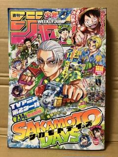 33号 週刊少年ジャンプ
