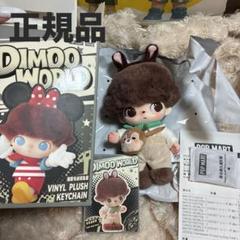POPMART チップ デール Amazon.co.jp: POPMART Chip 'n' Dale Daily Series Scene Sets