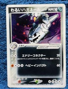 ポケモンカード ポケカ わるいハガネール 7枚 ポケモンカード ポケカ わるいハガネール 7枚 - メルカリ