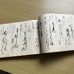 2025年最新】和書の人気アイテム - メルカリ