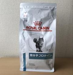 未開封 ロイヤルカナン 低分子プロテイン 2kg 賞味期限2025/10/12 低分子プロテイン（小型犬用 ドライ） | ロイヤルカナン療法食