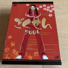 ごくせん 2005 DVD-BOX〈5枚組〉
