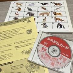 しちだ　システムカード CD付　児童向け英語教材　フラッシュカード
