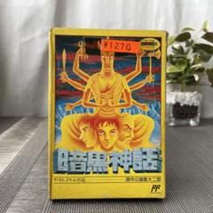 5291 暗黒神話 ファミコンソフト 諸星大二郎 ヤマトタケル伝説