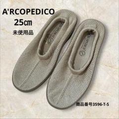 A'RCOPEDICO ストレッチニットシューズ　25㎝　ベージュ　未使用品のサムネイル