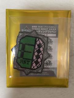 うたプリ　タブナイ　ワッペン　寿嶺二