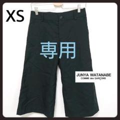 ジュンヤワタナベ☆コムデギャルソン☆ウールギャバワイドパンツ
