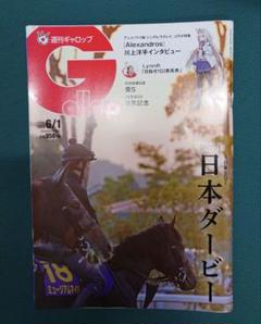 2025年最新】週刊ギャロップの人気アイテム - メルカリ