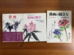 2025年最新】藪本積穂の人気アイテム - メルカリ