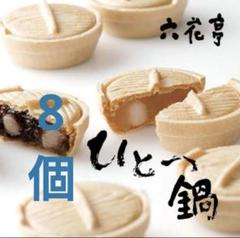 専用です♡ほぼ六花亭ETC♡やきそば弁当♡メルカリ100発送♡ 2025年最新】六花亭の人気アイテム - メルカリ