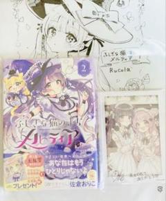 佐倉おりこ　アクリルキーホルダーセット　くじ　限定 コトブキヤくじ 佐倉おりこ | コトブキヤくじ
