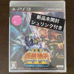 スーパーロボット大戦OGサーガ 魔装機神III PRIDE OF JUSTICE
