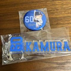 【新品未開封・非売品】中村剛也 球場限定缶バッジとイニシャルキーホルダーのサムネイル