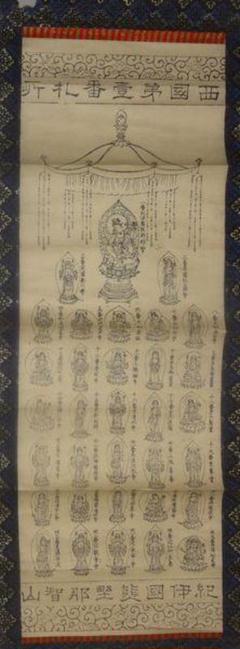 掛軸 沙門 山本光洋『西国三十三ヶ所霊場御朱印』絹本 掛け軸 a020113-1 掛軸 美術品 山本光洋『西国三十三ヶ所霊場御朱印』絹本 a020113