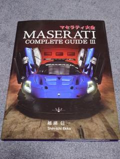 イタリアレシピ集マセラティフェラーリフィアットカッシーナB&B