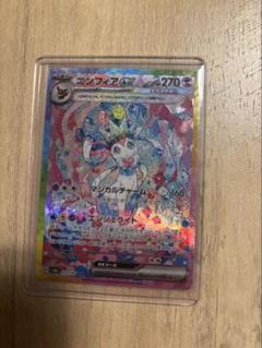 ポケモンカードゲーム テラスタルフェスex ニンフィアex SAR