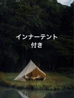 SABBATICAL モーニンググローリーtc インナーテントセット　美品 71UuiWlQRfL._UF350,350_QL80_.jpg